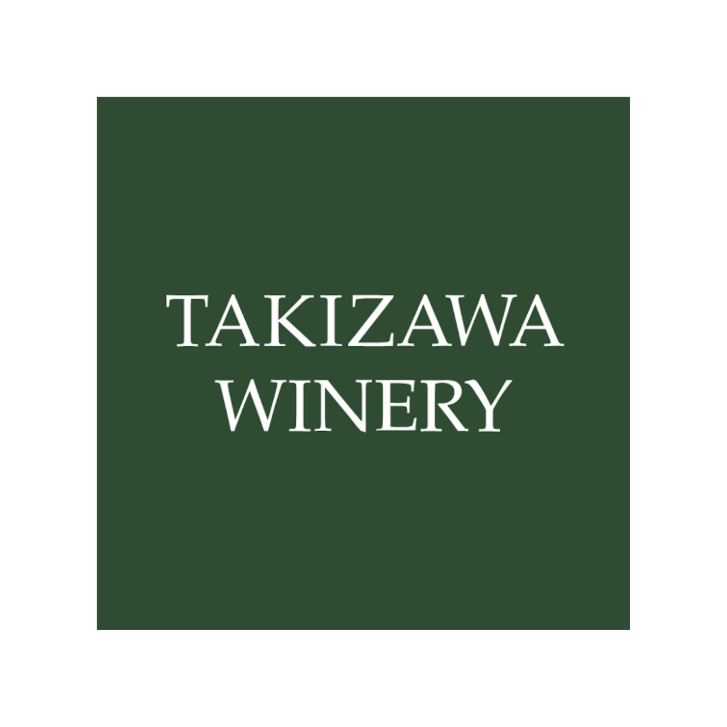 タキザワワイナリー